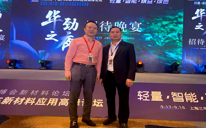 輕量智能  鋁擠壓整線(xiàn)｜萬(wàn)格士設(shè)備鼎力協(xié)辦2020中國(guó)汽車(chē)新材料應(yīng)用高峰論壇-擠壓分論壇